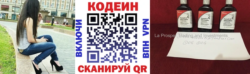 Кодеин напиток Lean (лин)  Купить  Карабаш 