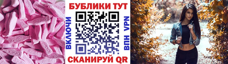 Купить закладки  Карабаш  Ecstasy круглые 