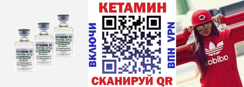 Купить закладки  Карабаш  Кетамин VHQ 