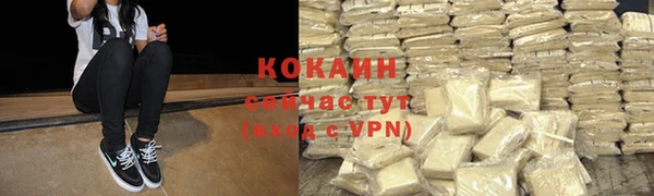 кокаин Бородино